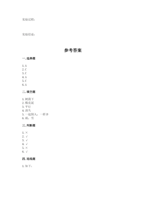 教科版三年级上册科学期末测试卷带答案（综合卷）.docx