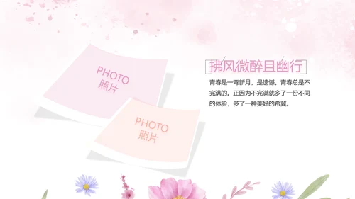 感恩母亲节母爱妈妈动态PPT模板