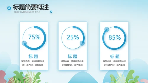 蓝色医疗医生进社区讲座动态PPT