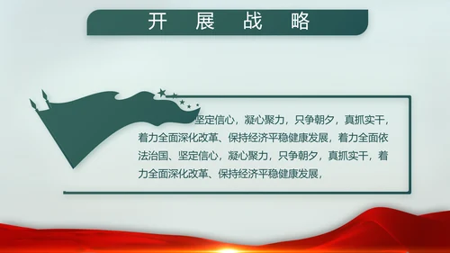 八一部队党课青春梦强军梦部队教育PPT