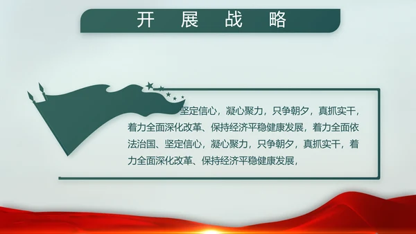 八一部队党课青春梦强军梦部队教育PPT