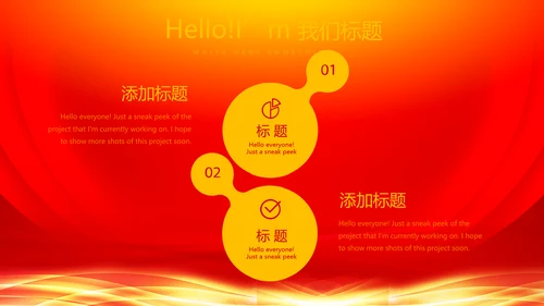 红色喜庆感恩10周年庆ppt模板活动策划公司介绍