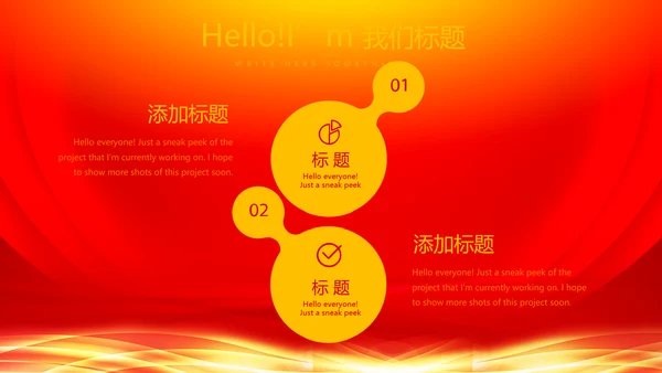 红色喜庆感恩10周年庆ppt模板活动策划公司介绍