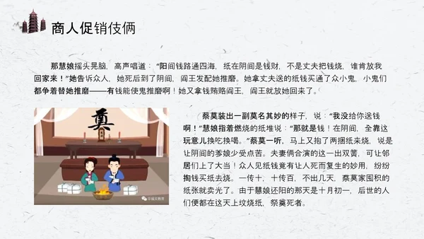 寒衣节水墨中国风PPT模板