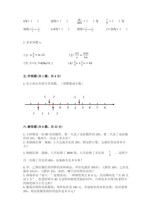 人教版六年级下册数学期末测试卷ab卷.docx