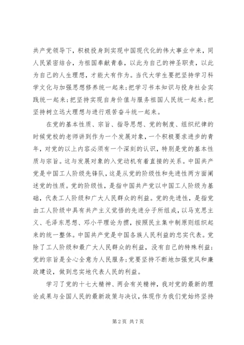 党理论学习心得体会.docx