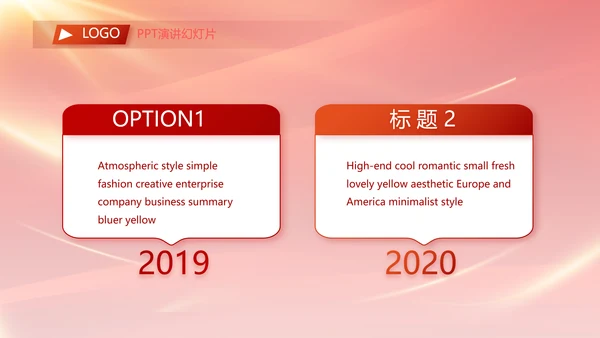 红色大气公司企业宣传简介介绍动态PPT模板