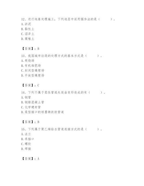 施工员之市政施工基础知识题库及完整答案（精选题）.docx