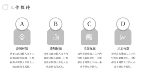 极简风人事行政部工作汇报通用PPT模版