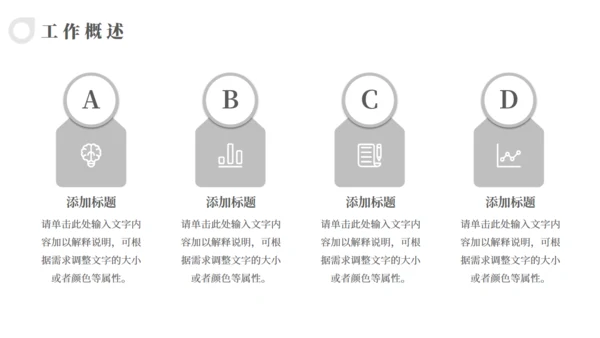 极简风人事行政部工作汇报通用PPT模版