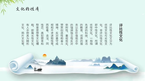 绿色中国风国风水彩水墨竹子荷花中国传统文化弘扬中国传统文化主题PPT模板