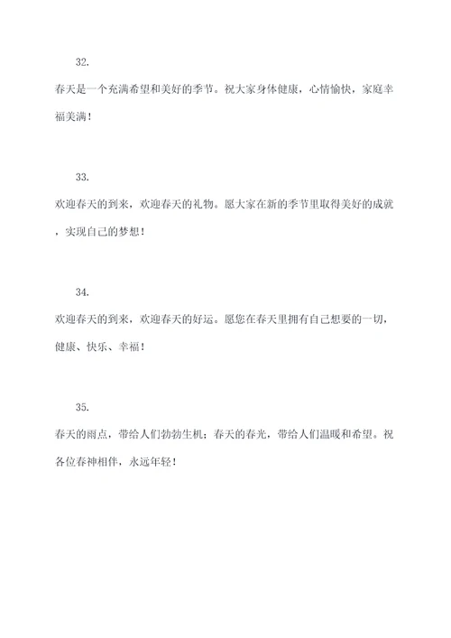 20付春联