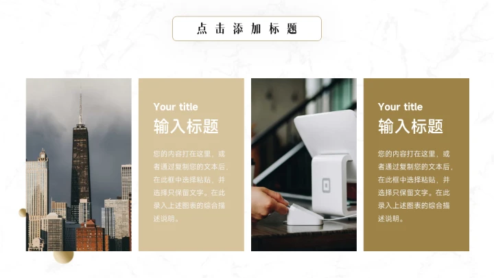 黄色高端大理石质感品牌营销策划PPT模板