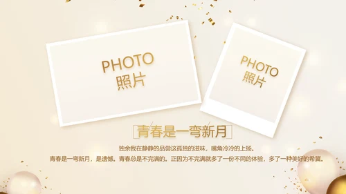金色生日快乐生日派对纪念册电子相册动态PPT
