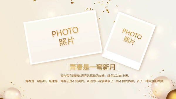 金色生日快乐生日派对纪念册电子相册动态PPT