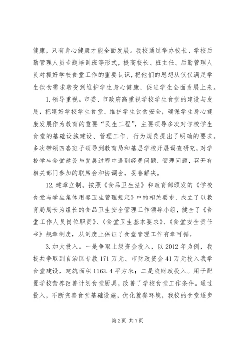 学校体育工作年度报告 (3).docx