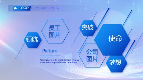 蓝色签约仪式启动大会战略合作策划PPT模板