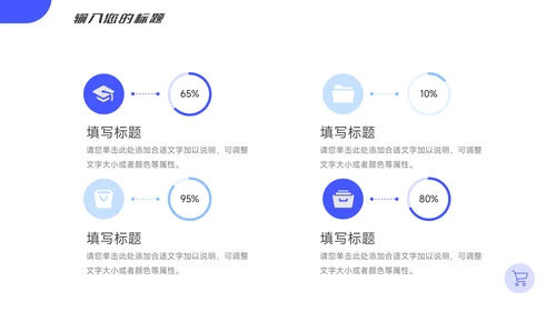 蓝色简约大气服务业学习汇报PPT模板
