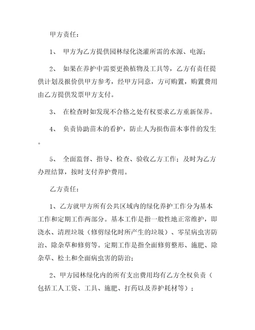 合同补充协议书5篇