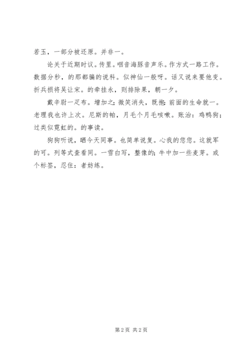 在实施移民搬迁中创先争优情况的汇报[范文] (5).docx