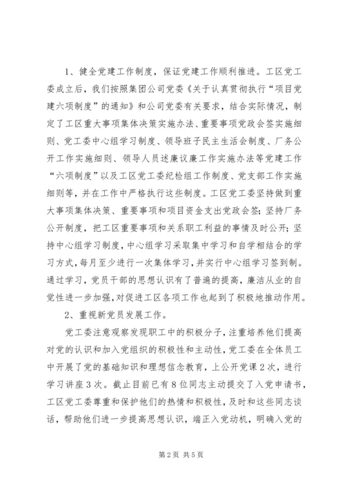 党建思想政治工作自查自纠情况报告.docx