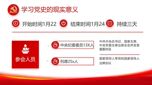选优配强村干部乡村振兴建功业党建PPT模板