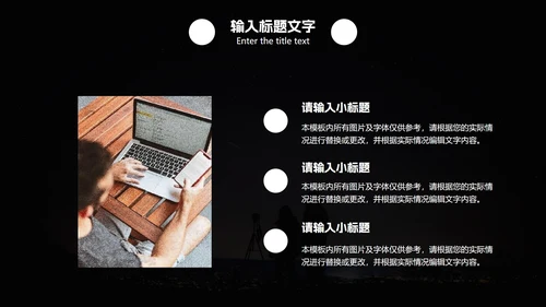 日常工作项目计划总结汇报PPT模板