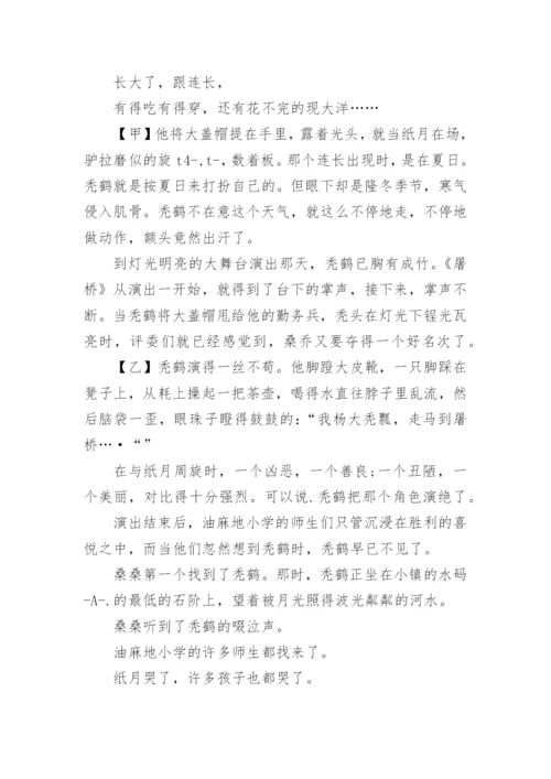 草房子阅读理解及答案.docx