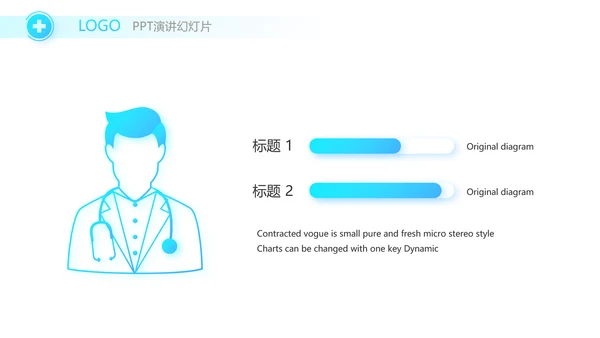 医院医疗团队建设与管理工作总结PPT