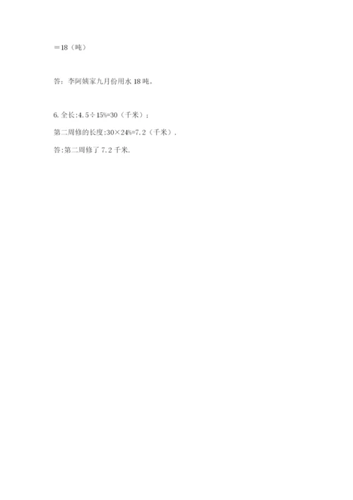 2022人教版六年级上册数学期末测试卷精品【必刷】.docx
