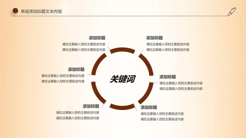 法律服务律师事务所法律法院法学PPT模板
