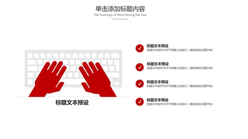 法院法庭法律天平公平法学工作报告总结PPT