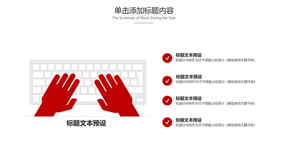 法院法庭法律天平公平法学工作报告总结PPT