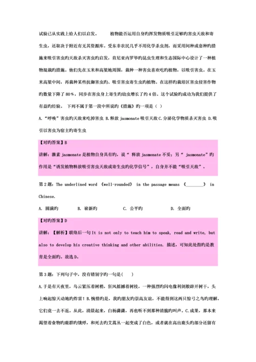 2023年农村中国地质大学北京单招模拟题含解析.docx