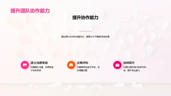 七夕营销新篇章