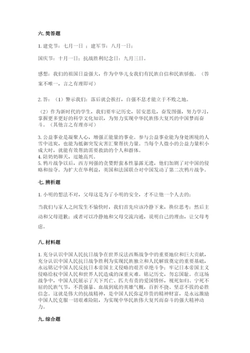 部编版五年级下册道德与法治 期末测试卷及参考答案【名师推荐】.docx