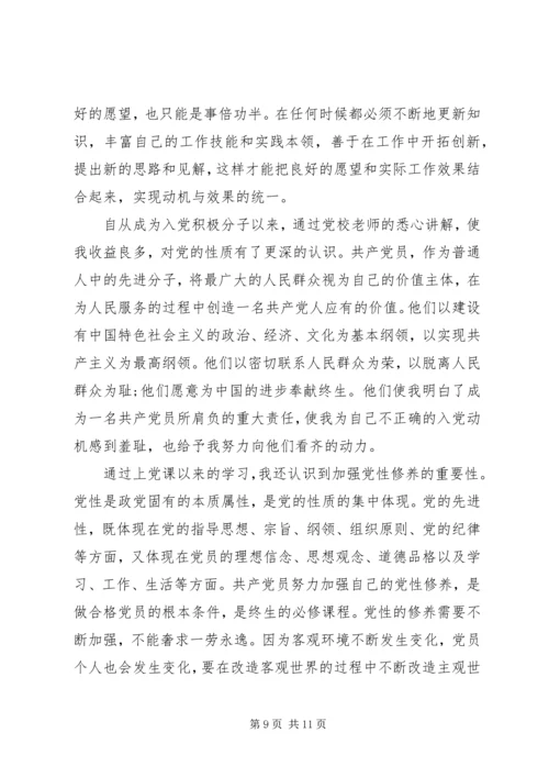 党的指导思想思想汇报某年字范文.docx