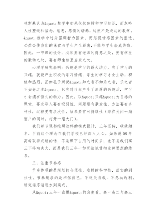 高考语文经验总结.docx