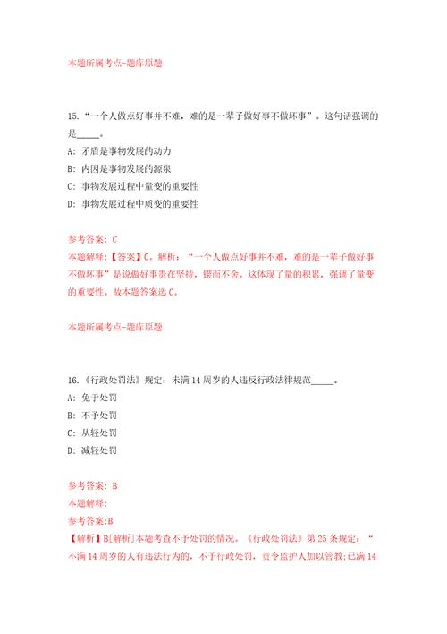 2022年广东韶关乳源瑶族自治县“青年人才暨事业单位工作人员招考聘用模拟考试练习卷含答案第5套