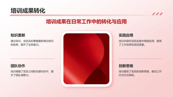 红色简约风党建工作总结PPT模板