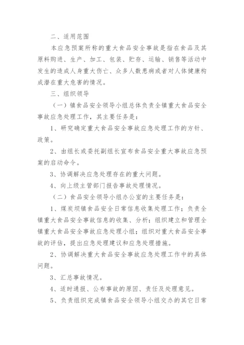 应急管理制度_2.docx