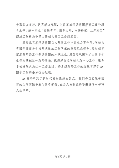 学习十九大报告精神心得体会_1.docx