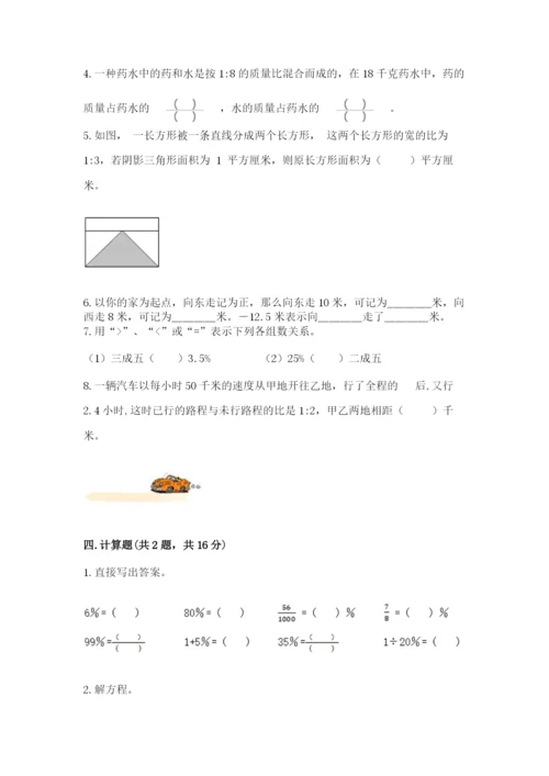 小升初六年级期末测试卷有答案解析.docx