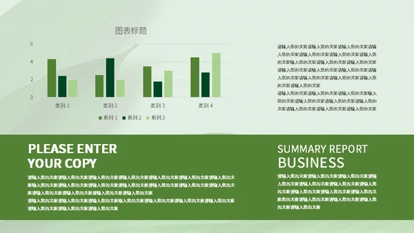 绿意粽香端午安康通用PPT模板