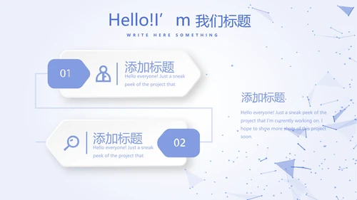 蓝色简约科技感互联网工作总结汇报商务动态PPT