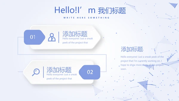 蓝色简约科技感互联网工作总结汇报商务动态PPT