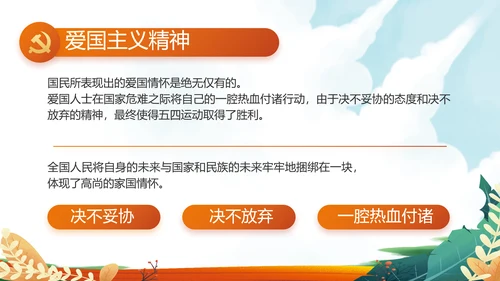 红领巾心向党少先队员童心向党PPT