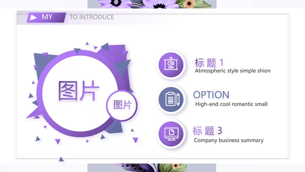 学生个人简历面试自我介绍岗位竞聘演讲PPT