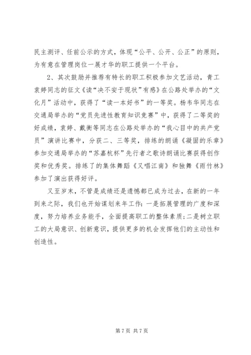 争先创优活动单位申报材料.docx