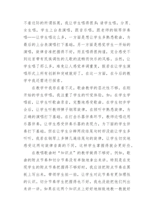 音乐教学反思_小学音乐教学反思.docx